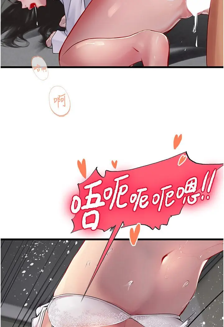 漫画《海女实习生》第90话第64张图