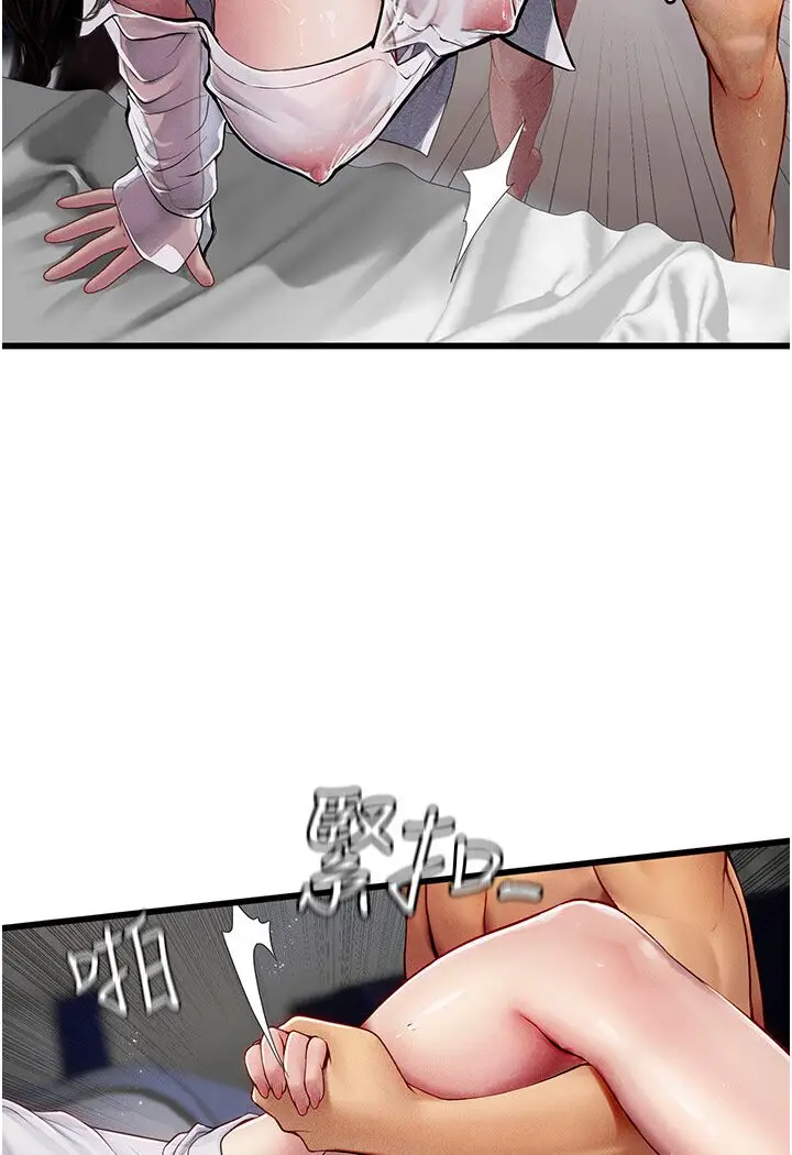 漫画《海女实习生》第90话第69张图