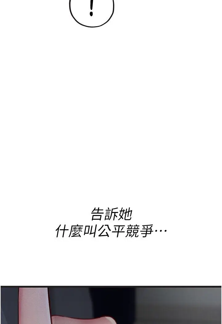 漫画《海女实习生》第90话第7张图