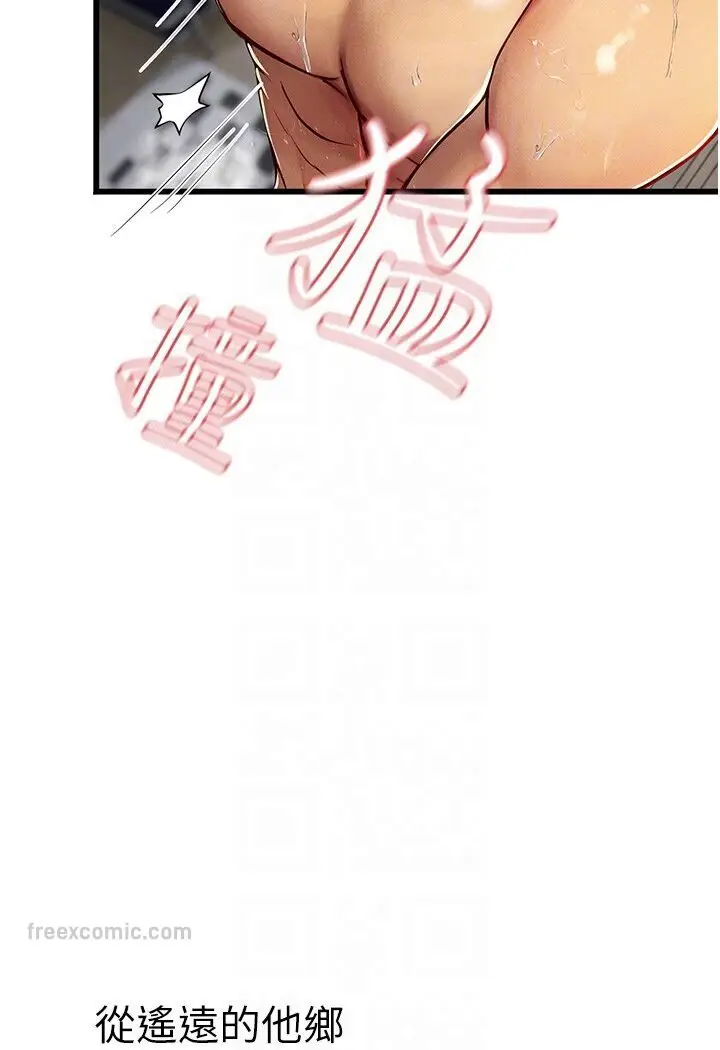 漫画《海女实习生》第90话第72张图