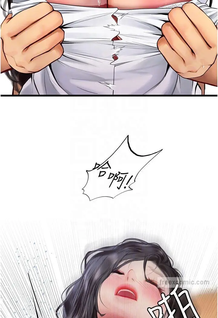 漫画《海女实习生》第90话第81张图