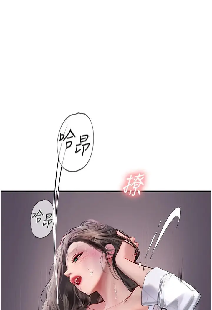 漫画《海女实习生》第90话第85张图