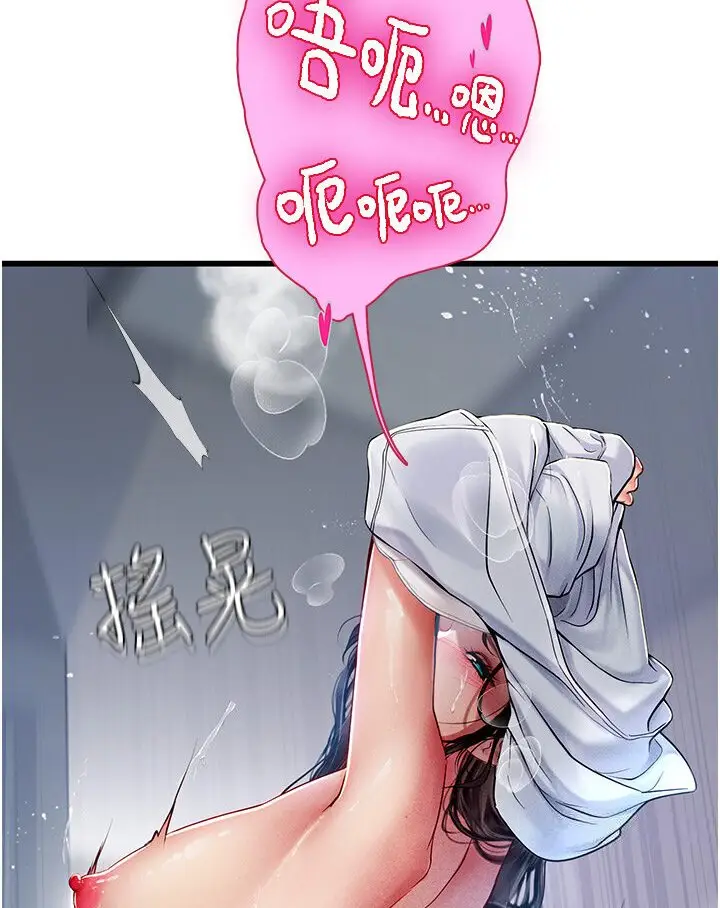 漫画《海女实习生》第90话第91张图