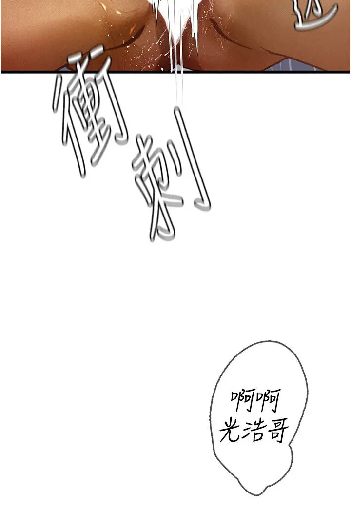 漫画《海女实习生》第90话第96张图