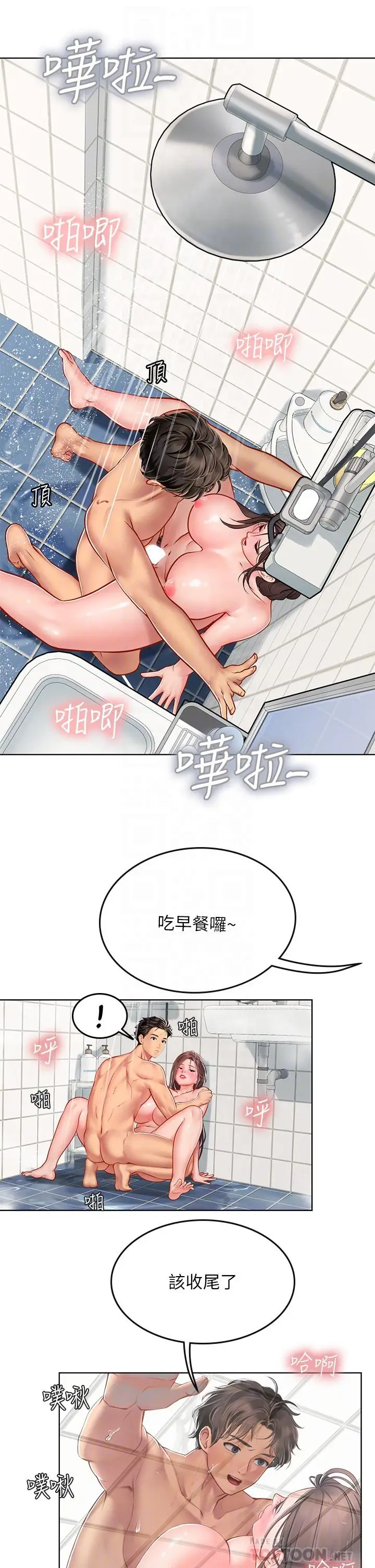漫画《海女实习生》第19话第14张图