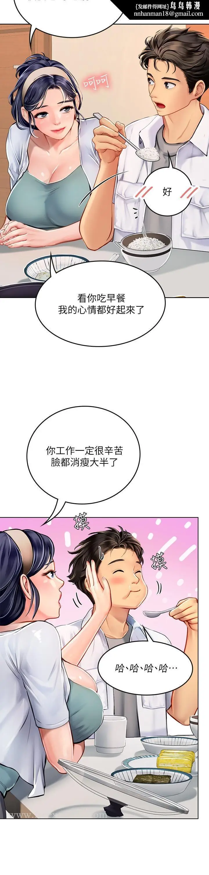 漫画《海女实习生》第19话第20张图