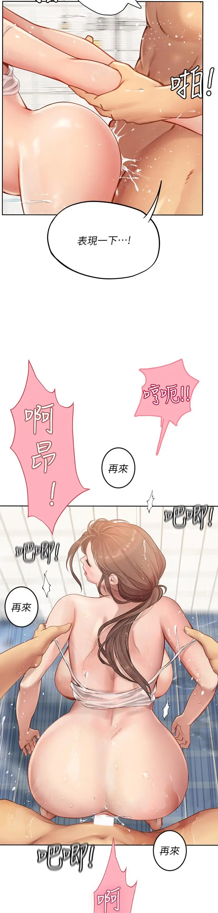 漫画《海女实习生》第19话第7张图