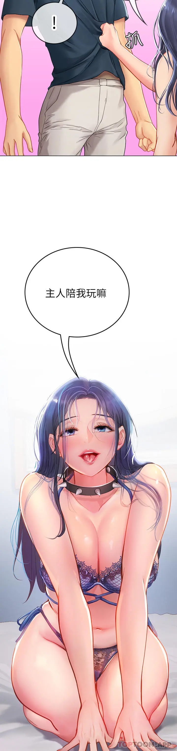 漫画《海女实习生》第33话第13张图