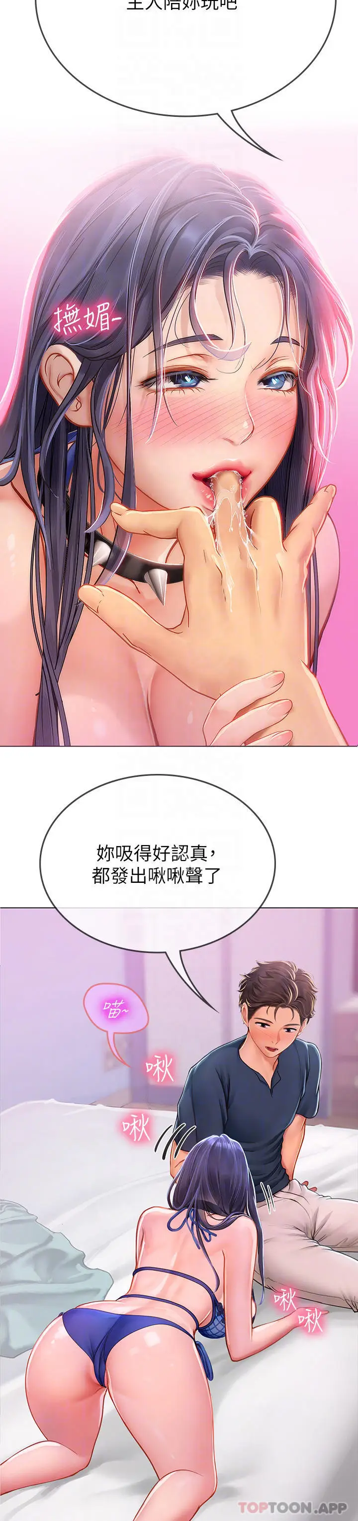 漫画《海女实习生》第33话第18张图