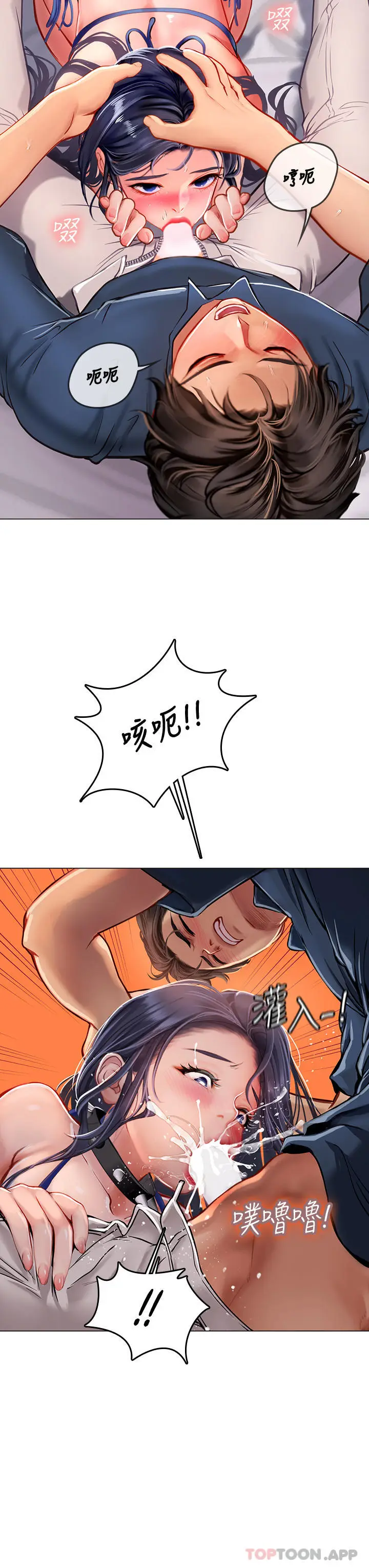 漫画《海女实习生》第33话第28张图