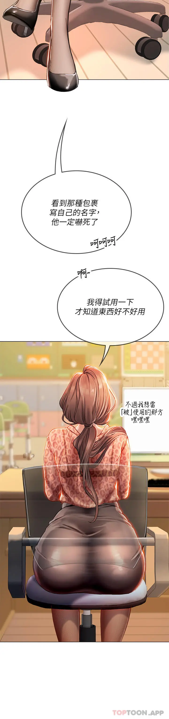 漫画《海女实习生》第33话第33张图