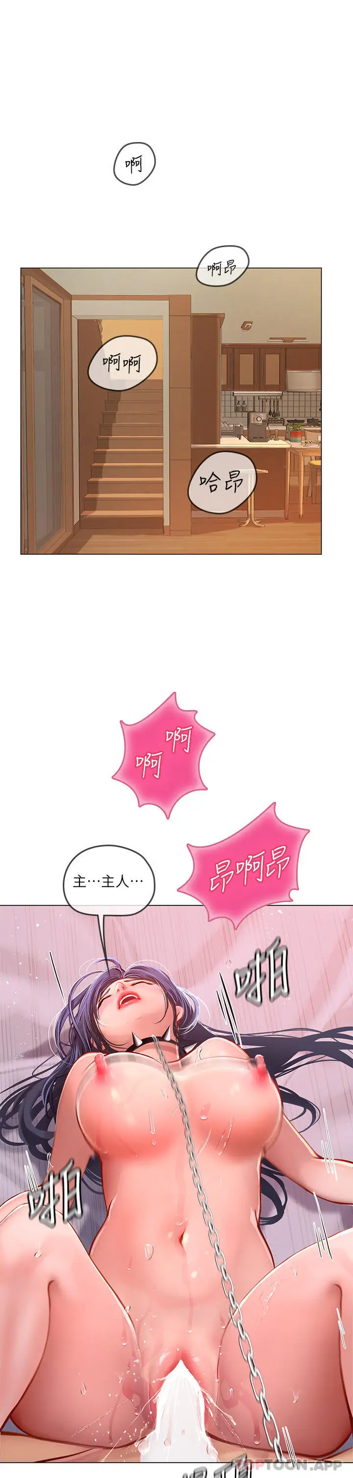 漫画《海女实习生》第33话第36张图
