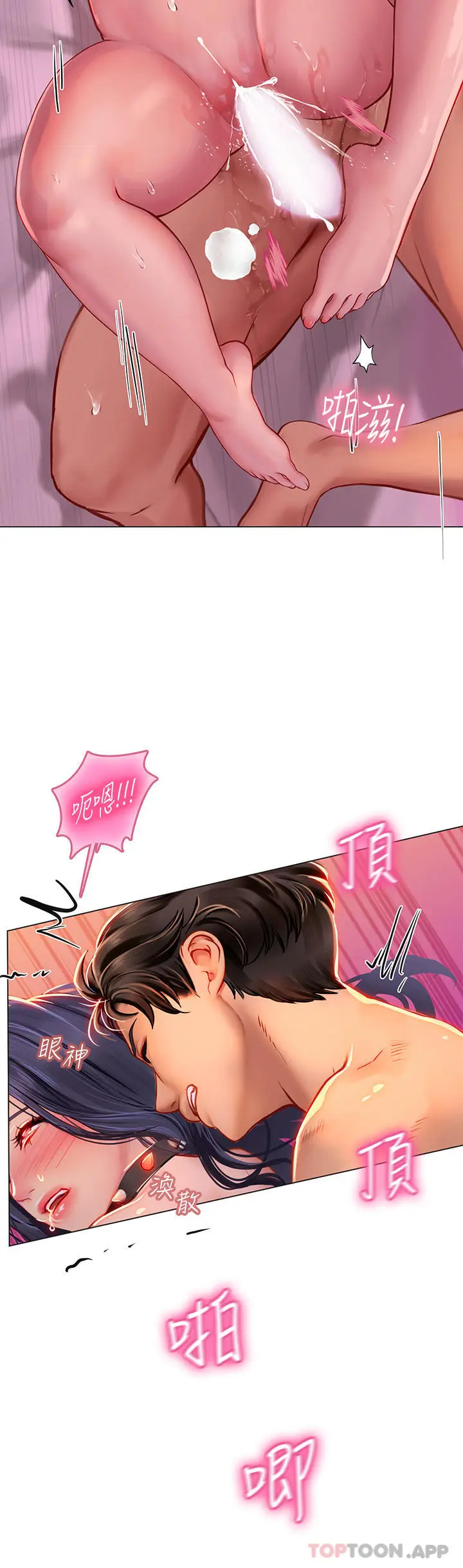 漫画《海女实习生》第33话第40张图