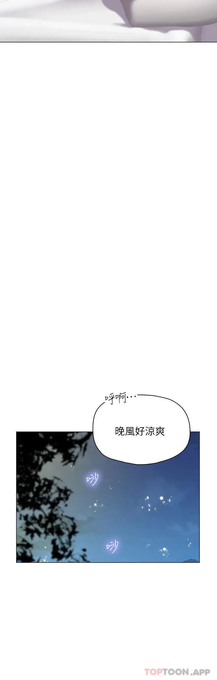 漫画《海女实习生》第33话第45张图