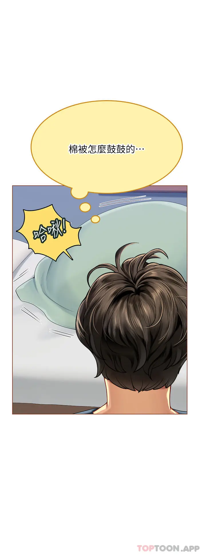 漫画《海女实习生》第33话第5张图