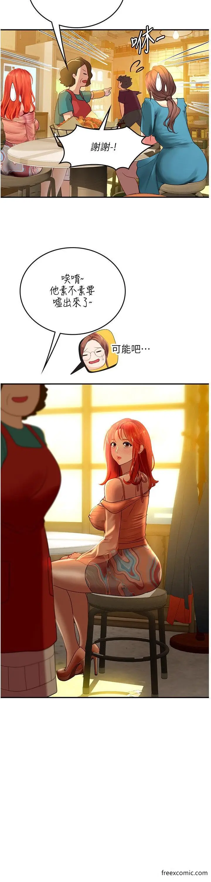 漫画《海女实习生》第73话第11张图
