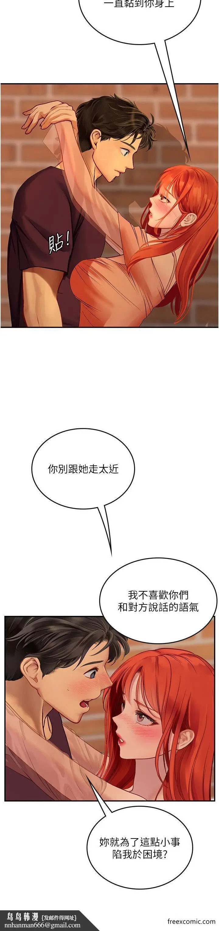 漫画《海女实习生》第73话第19张图