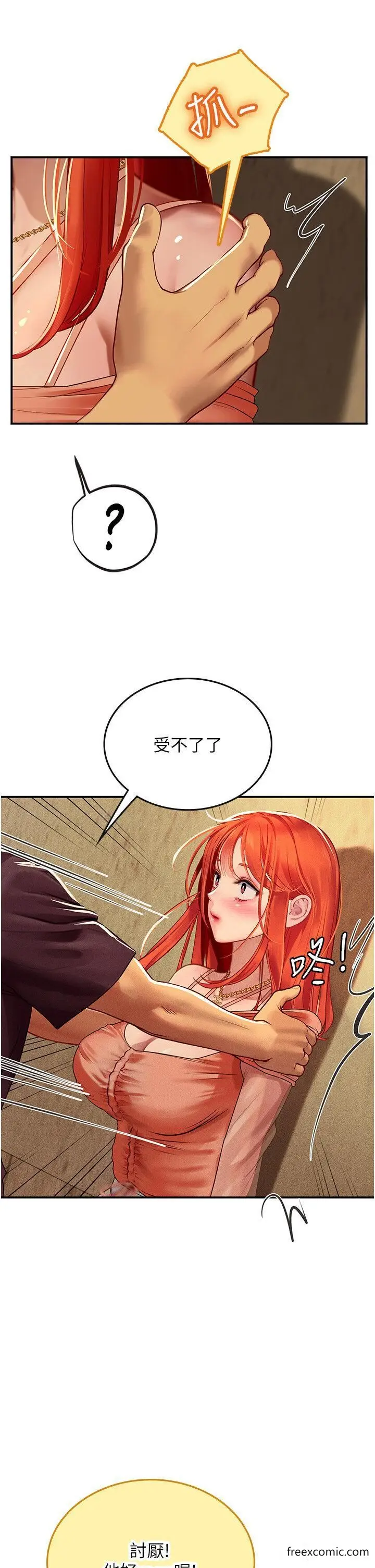 漫画《海女实习生》第73话第21张图