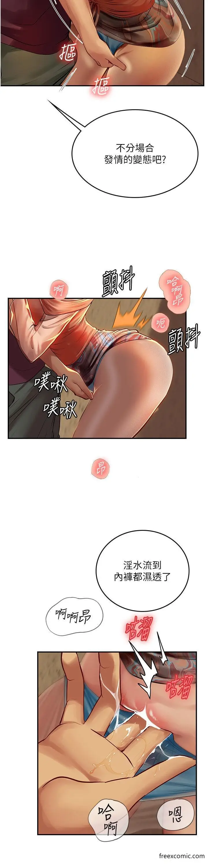 漫画《海女实习生》第73话第23张图