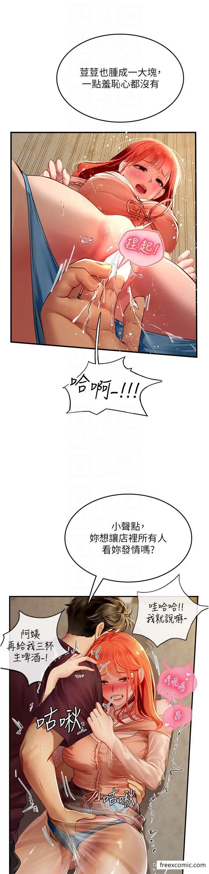 漫画《海女实习生》第73话第24张图