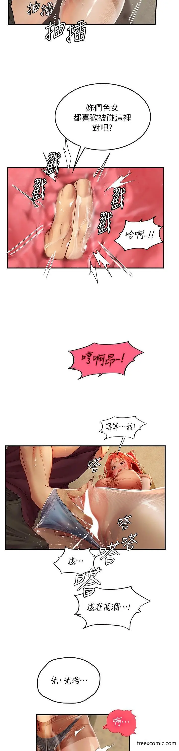 漫画《海女实习生》第73话第25张图