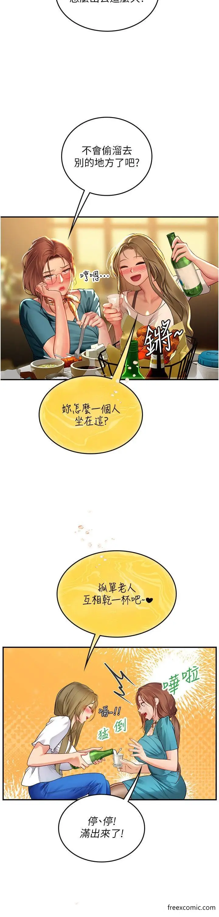 漫画《海女实习生》第73话第29张图