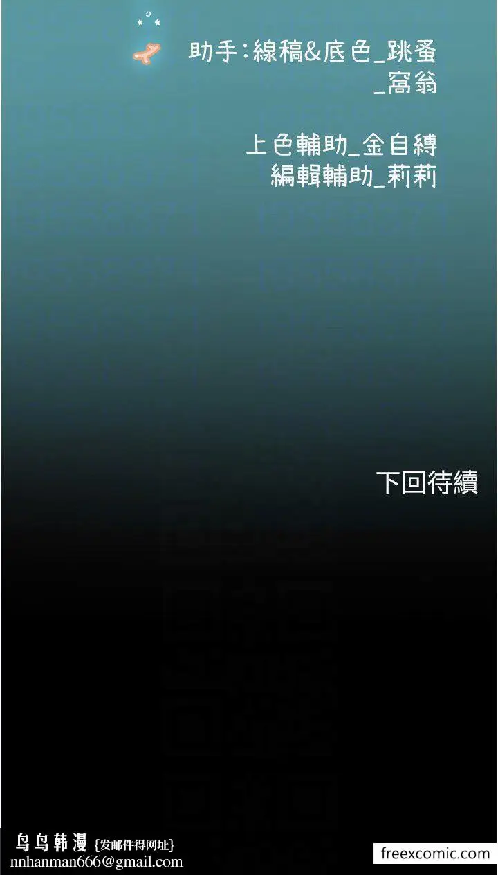 漫画《海女实习生》第73话第34张图