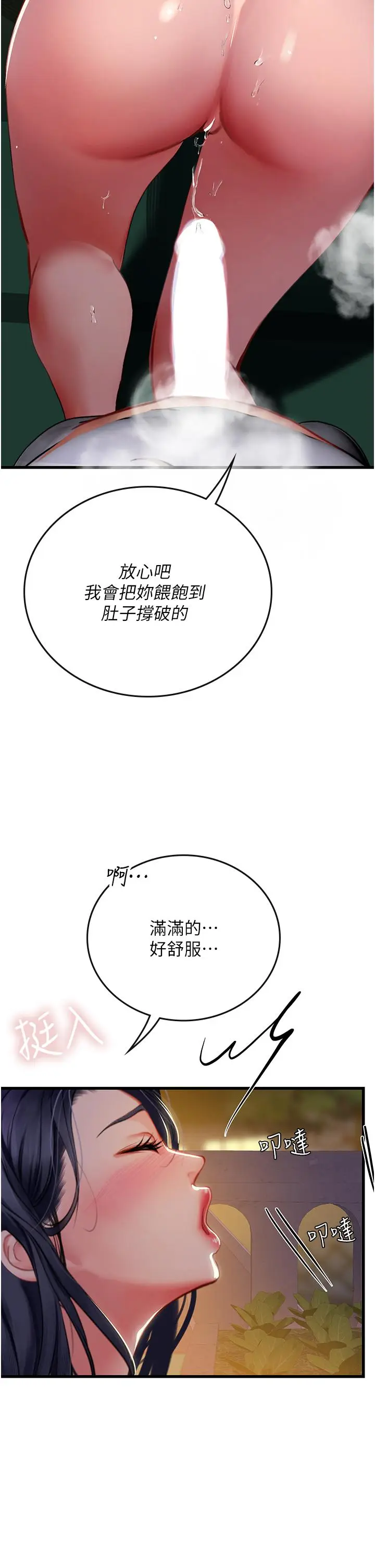 漫画《海女实习生》第60话第2张图
