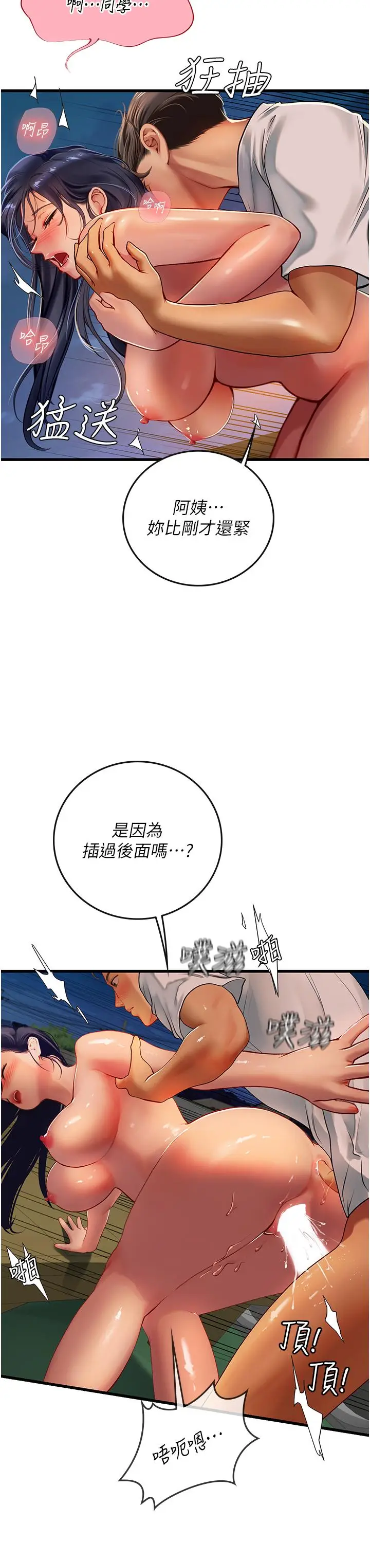 漫画《海女实习生》第60话第27张图