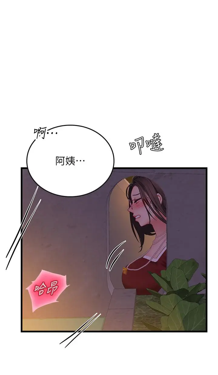 漫画《海女实习生》第60话第3张图