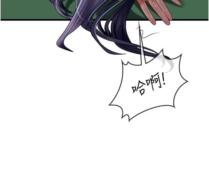 漫画《海女实习生》第60话第31张图