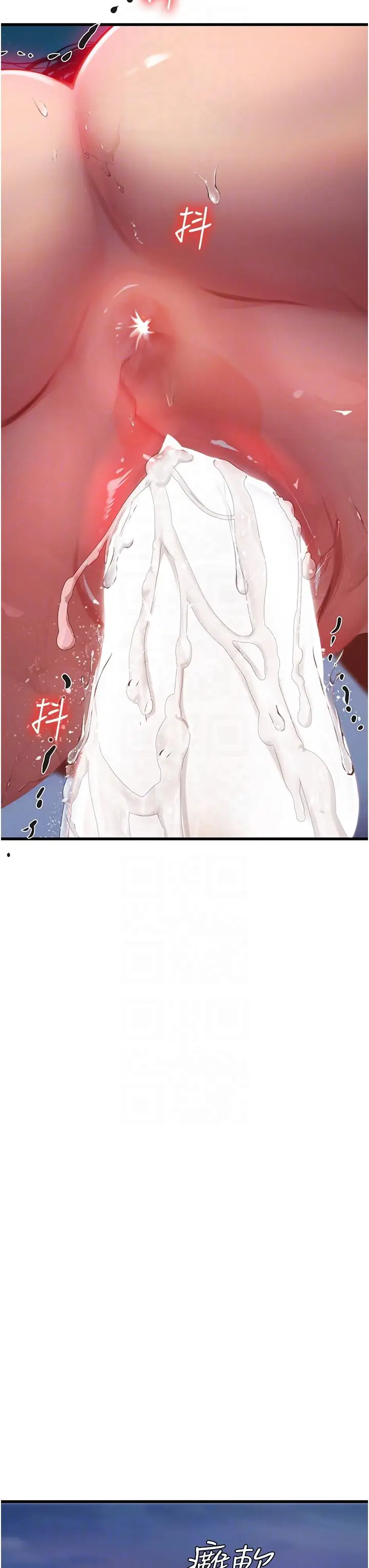 漫画《海女实习生》第60话第34张图