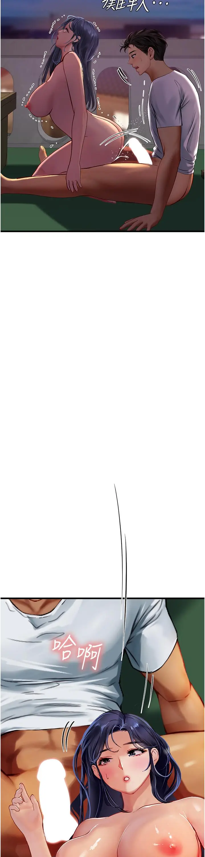 漫画《海女实习生》第60话第35张图