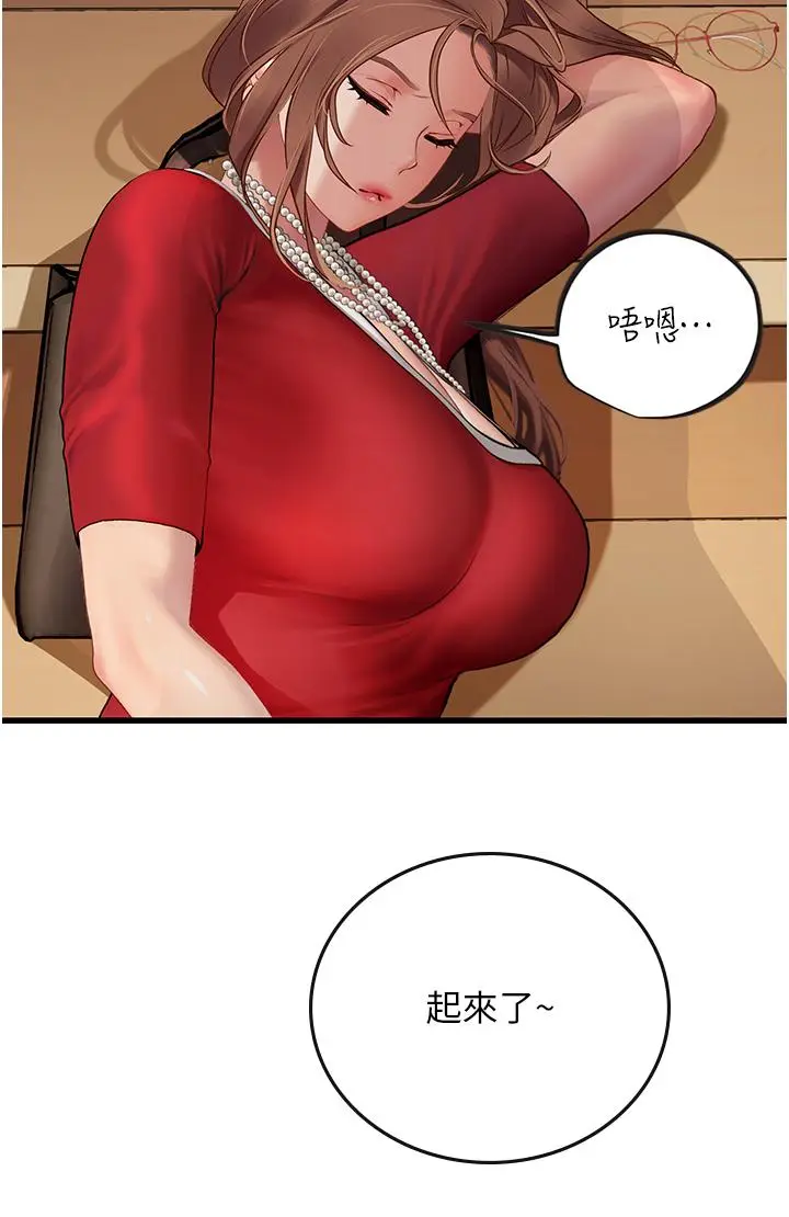 漫画《海女实习生》第60话第40张图