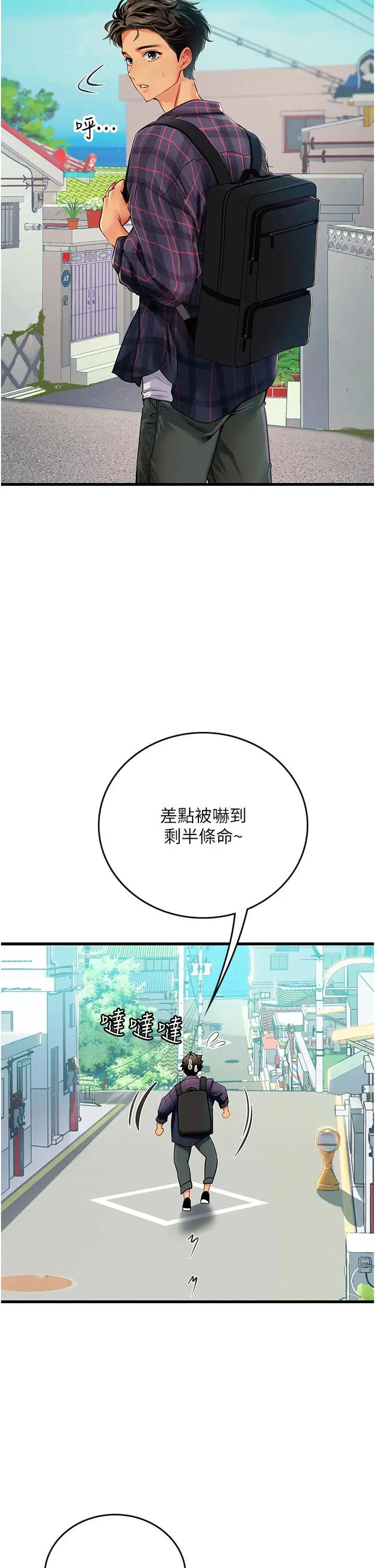 漫画《海女实习生》第60话第49张图