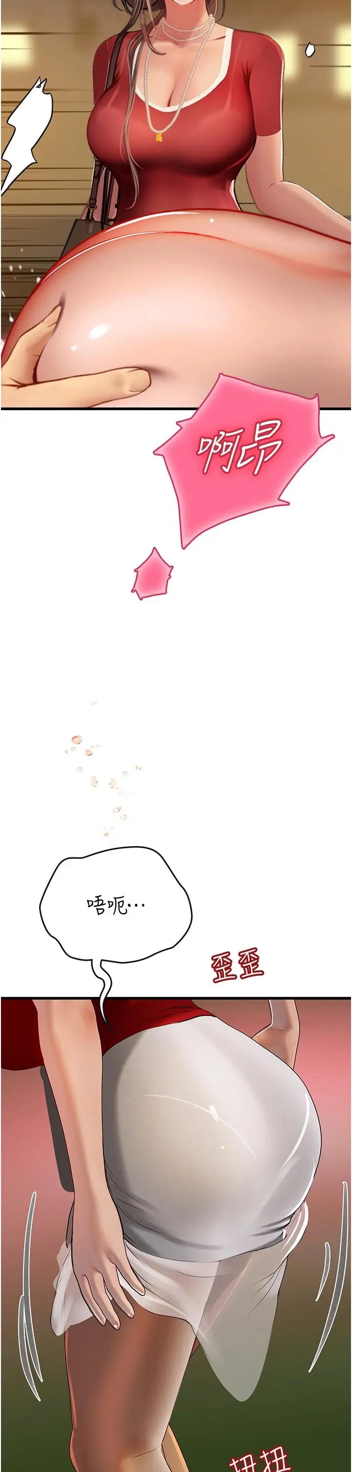 漫画《海女实习生》第60话第5张图