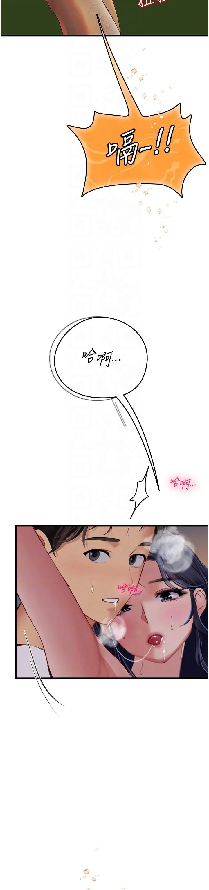 漫画《海女实习生》第60话第6张图