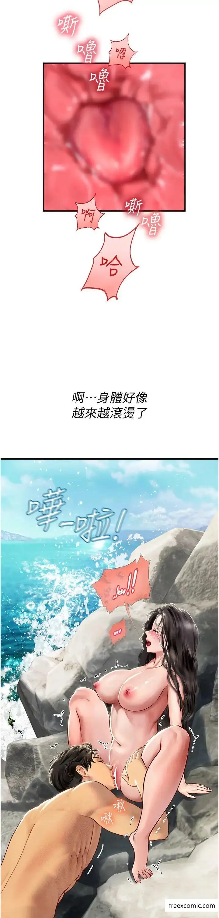 漫画《海女实习生》第79话第11张图