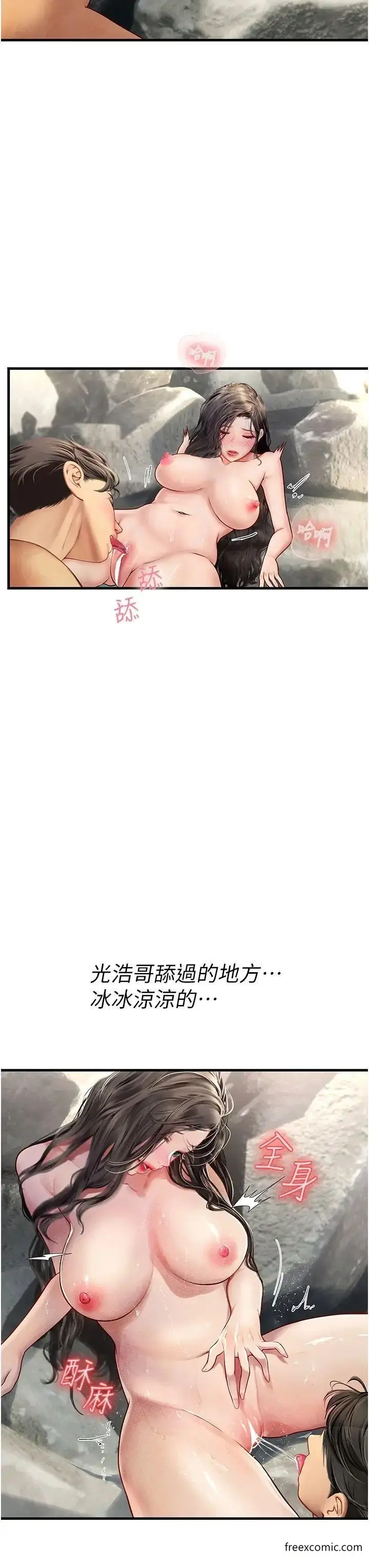 漫画《海女实习生》第79话第12张图