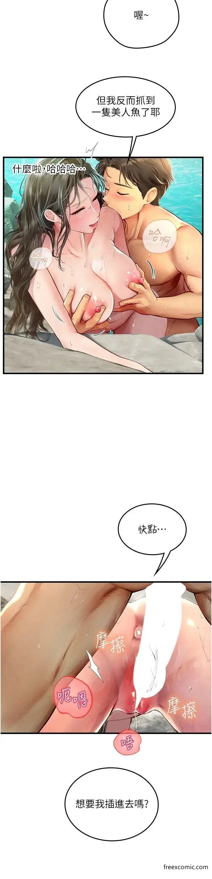 漫画《海女实习生》第79话第15张图