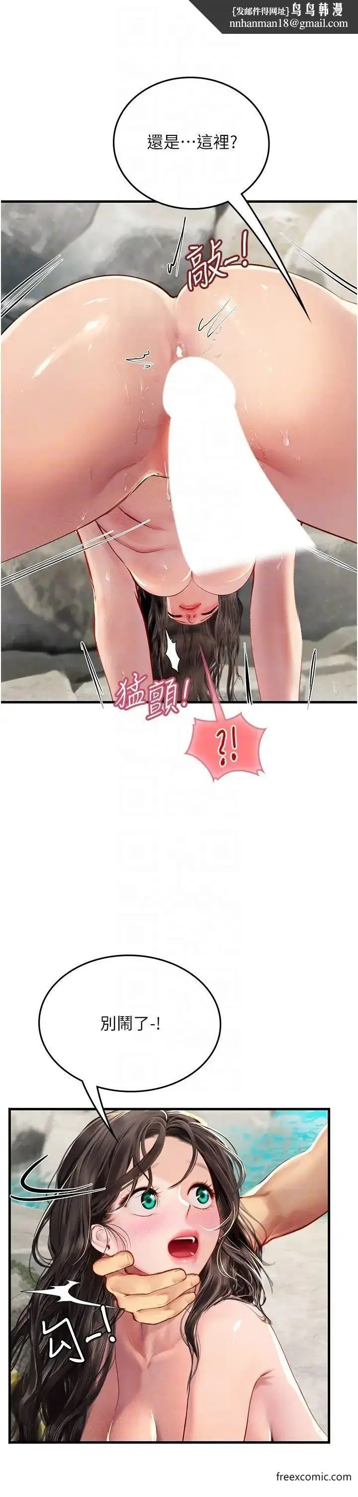 漫画《海女实习生》第79话第17张图