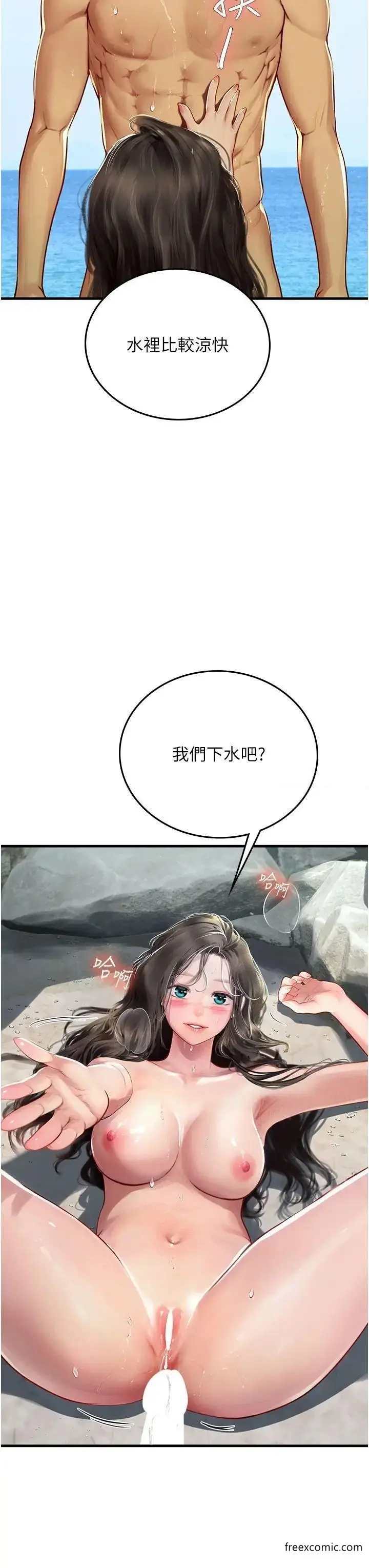 漫画《海女实习生》第79话第25张图