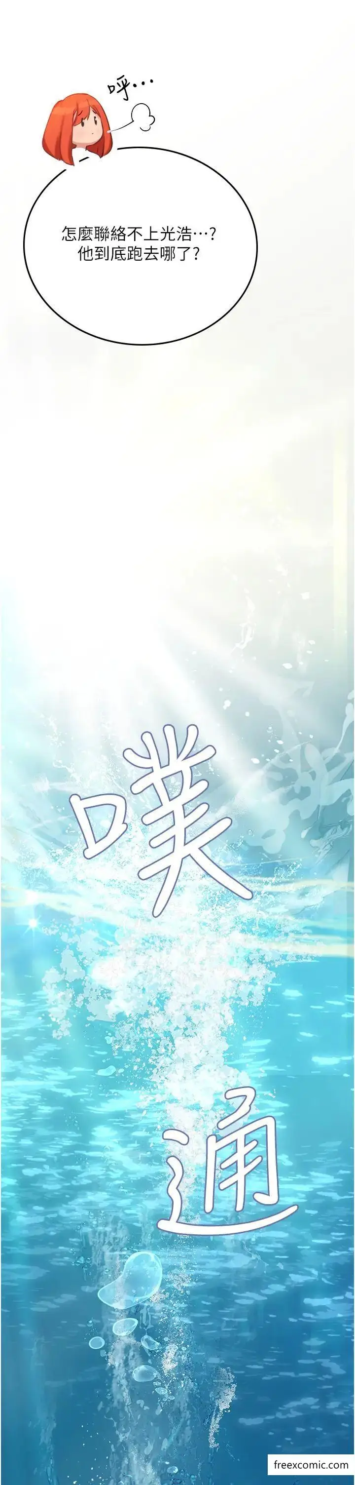 漫画《海女实习生》第79话第29张图