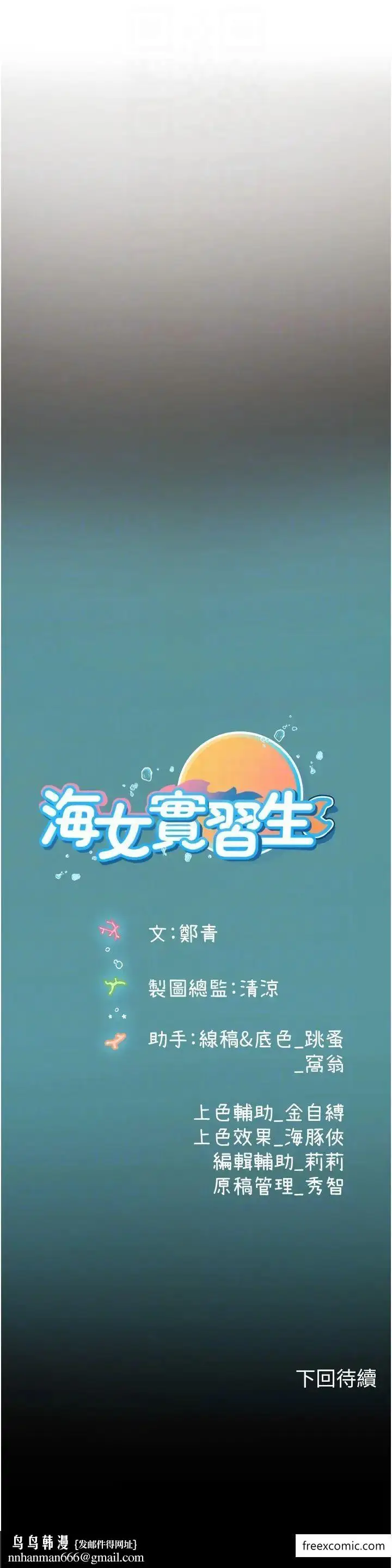 漫画《海女实习生》第79话第32张图