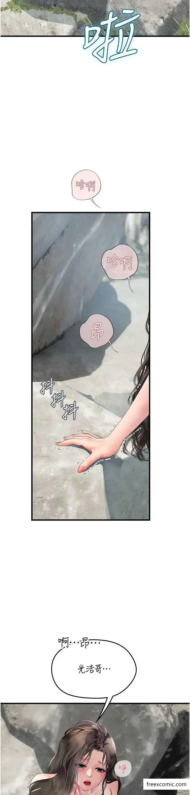 漫画《海女实习生》第79话第7张图