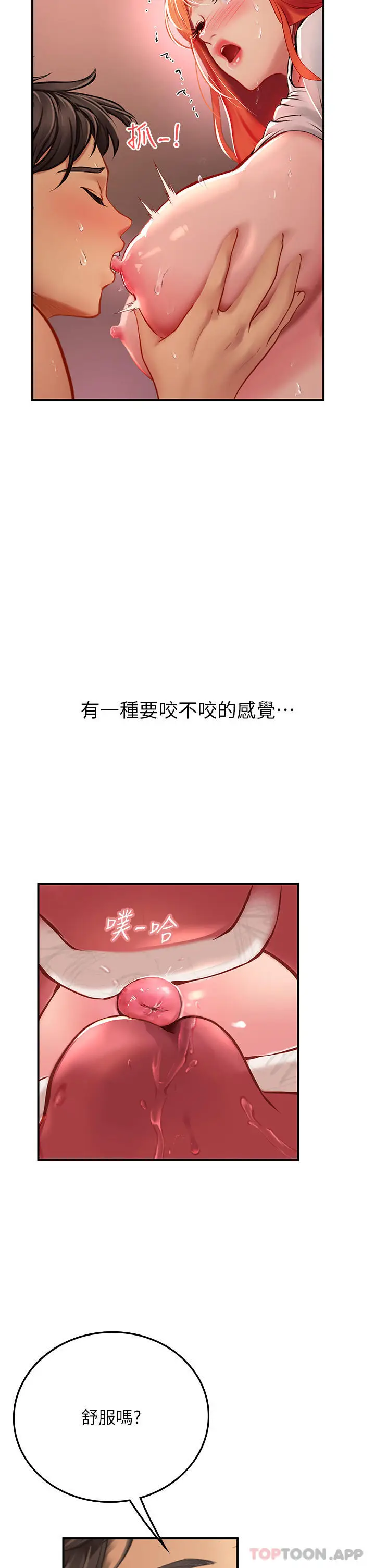 漫画《海女实习生》第48话第11张图