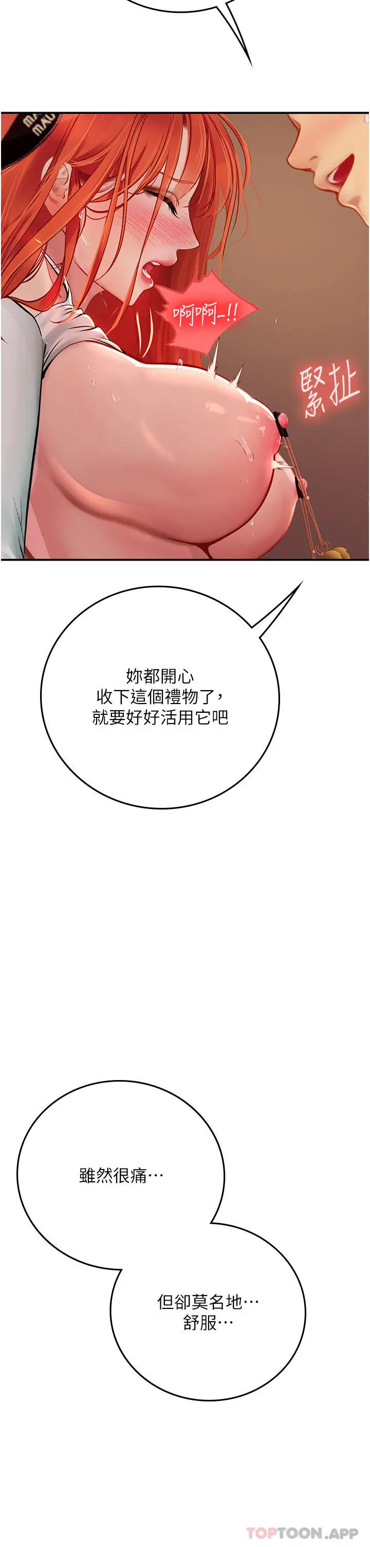 漫画《海女实习生》第48话第16张图