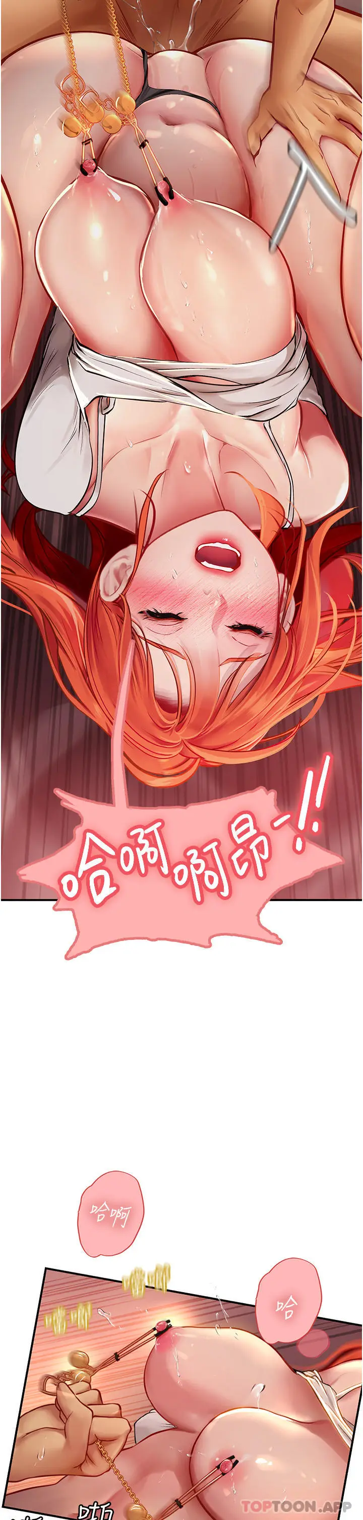 漫画《海女实习生》第48话第19张图