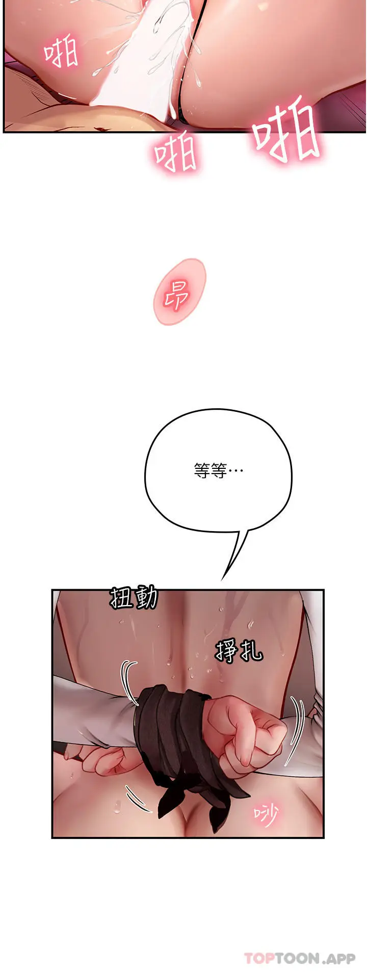 漫画《海女实习生》第48话第22张图