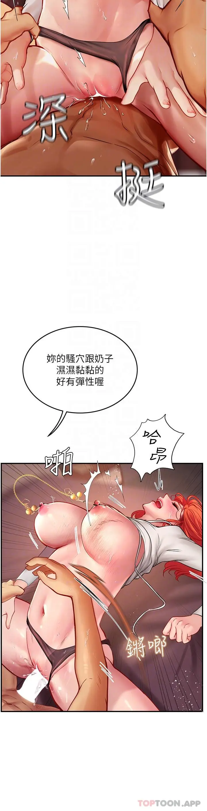 漫画《海女实习生》第48话第25张图